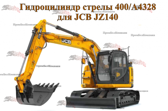Картинка гидроцилиндр стрелы 400/a4328 для jcb jz140