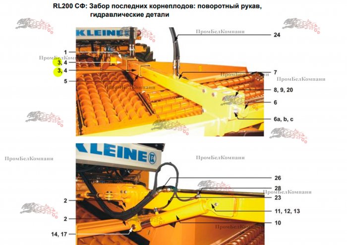 Картинка запчастей: Кронштейн скользящего конца рессоры 20-M10-006-058-022 для свеклопогрузчика Franz Kleine (Кляйн) RL 200 SF Mouse (Мышка)