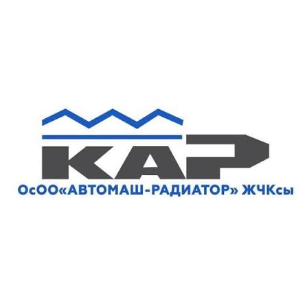 Логотип компании: Автомаш-радиатор