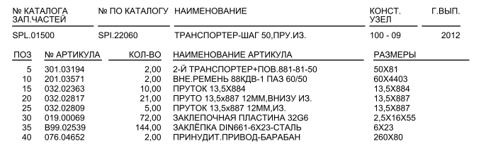 Безымянный.png