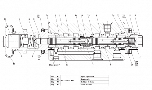 Кран тормозной УГА2-05.01.000 ( УГА2.05.01.000 ) для Амкодор 2551