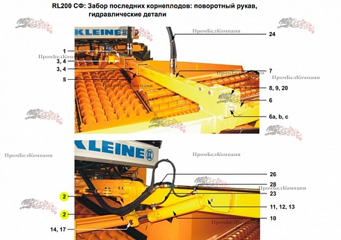 Изображение запчастей: Поворотный рукав 19-M09-006-059 для свеклопогрузчика Franz Kleine (Кляйн) RL 200 SF Mouse (Мышка)