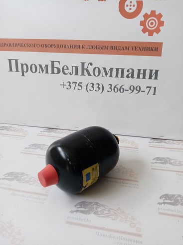 Пневмогидроаккумулятор ПГА (мембрана) WA2.1.8.0.R1.A Амкодор