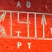 Гидроклапан / клапан распределительный / гидрораспределитель PWG PWGE22-12V ( 32696100 )