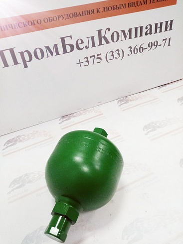 Пневмогидроаккумулятор / ПГА RE321770 1,0L для тракторов John Deere  8120, 8220, 8320, 8420, 8520, 8225R, 8235R, 8245R, 8260R, 8270R, 8285R, 8295R, 8310R, 8320R, 8335R, 8345R, 8360R, 8370R