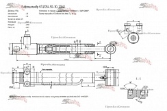 Картинка гидроцилиндр кгц 1054.50-30-2060 ( 2710*30*50 ) для амкодор 2661-01, амкодор 2662-01, амкодор 2682-01