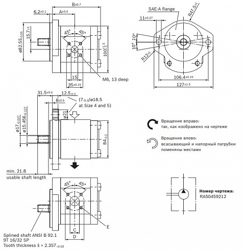 Гидронасос шестеренный BOSCH REXROTH AZPF-11-014RRR20MB R918C00704 ( MNR: 0510 525 020 / 0510525020 )