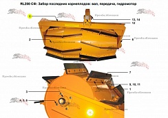 Картинка запчастей: Держатель вала 19-M09-006-064 для свеклопогрузчика Franz Kleine (Кляйн) RL 200 SF Mouse (Мышка)