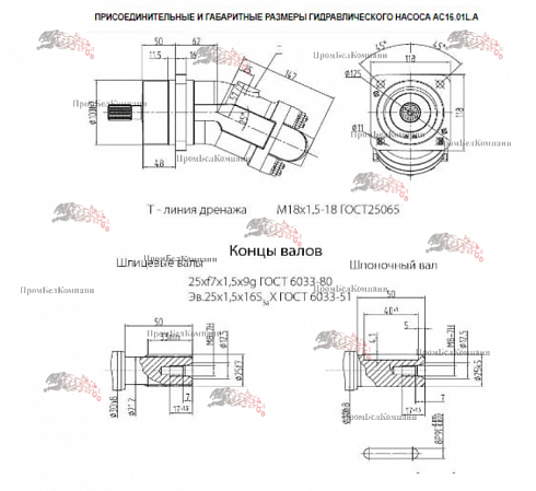 Изображение гидравлический насос technometra ас 16.01 l.а для кс-4562, кс-4561 гидронасосы