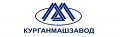 ОАО Курганмашзавод