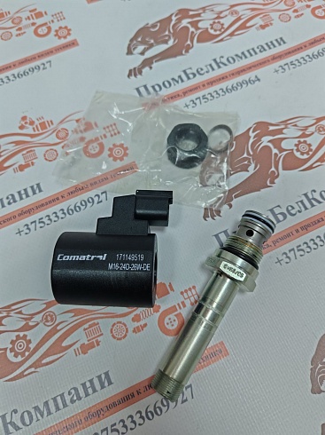 EVK 06/С5 Электромагнитный клапан / соленоид Danfoss 83000967 EVK 06/С5-24DD-E-0 ( EVK 06/С5-24D-DE-00 ) в сборе с электромагнитной катушкой Comatrol 171149519 M16-24D-26W-DE