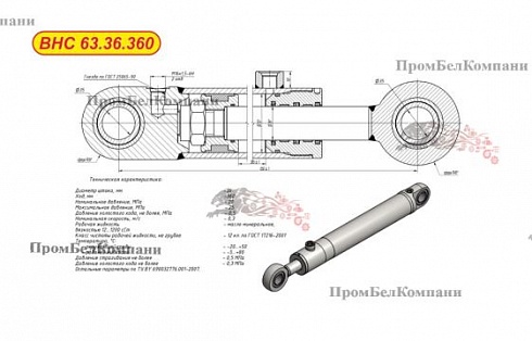 Изображение гидроцилиндр баз всн 63.36.360 для амкодор 211, амкодор 208 (аналоги: кгц 733.63-36-360; 208а.45.05.500-03)